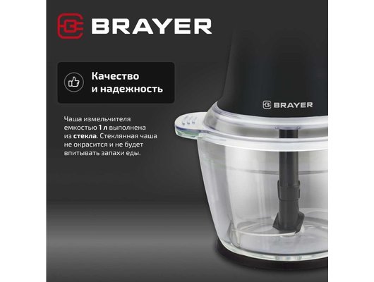 Мини-процессор BRAYER BR 1406
